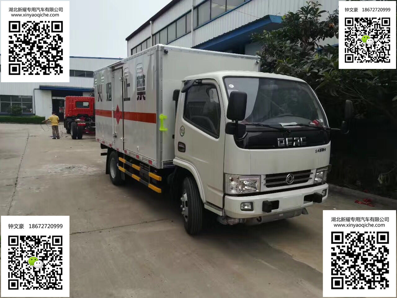 东风D6蓝牌爆破器材运输车